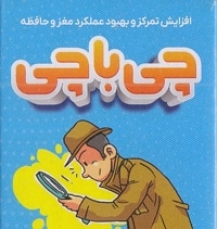 کارت چی با چی